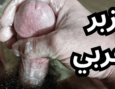 Arabic Dick Cumming a Lot