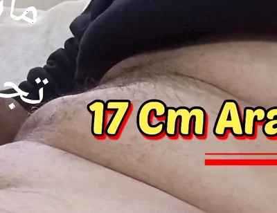 My Cock Follow Me and Take It