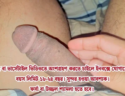 The Boy Is Moving His Private Parts with His Wife by His Side.