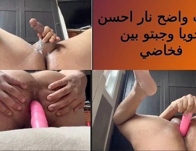 And for the First Time We Fear Him From the Lower He Harmed Me the Best Hawiya and His Meal Between My Thighs +18 Zaml 9ahba Gay